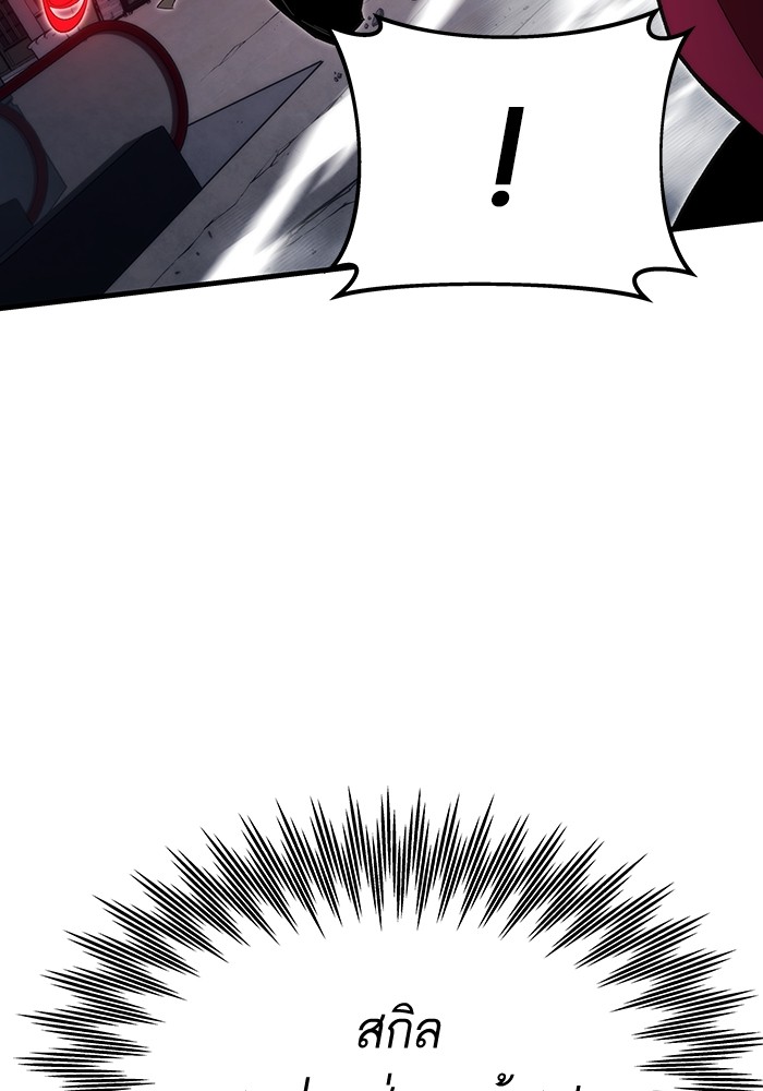 Ultra Alter ตอนที่ 86 38