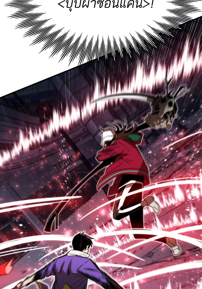 Ultra Alter ตอนที่ 86 39