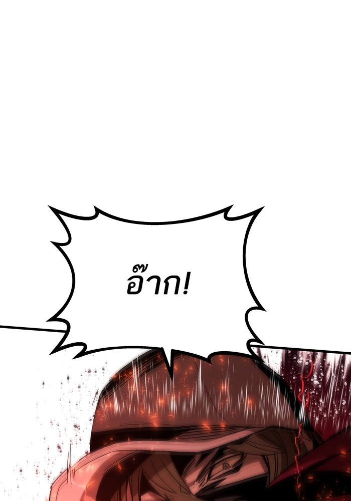 Ultra Alter ตอนที่ 86 41