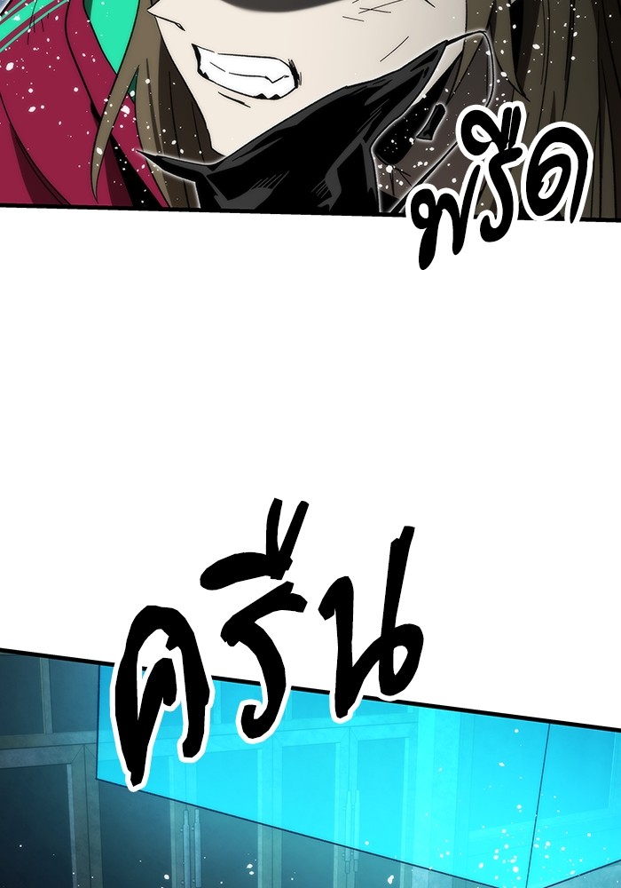 Ultra Alter ตอนที่ 86 49