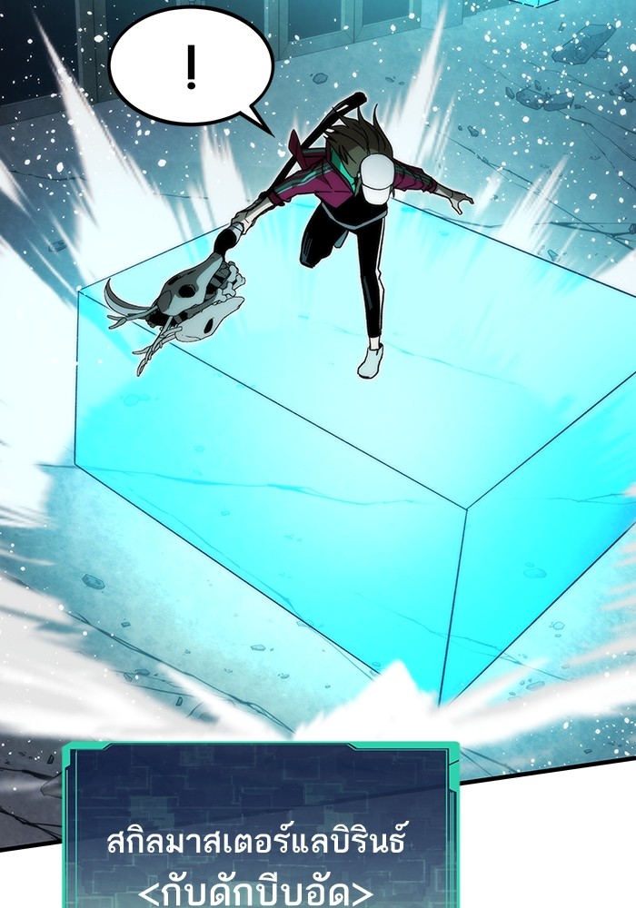 Ultra Alter ตอนที่ 86 50