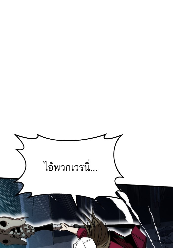 Ultra Alter ตอนที่ 86 53