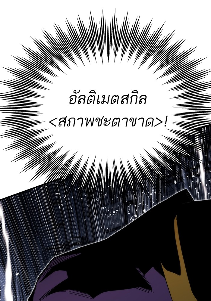 Ultra Alter ตอนที่ 86 55