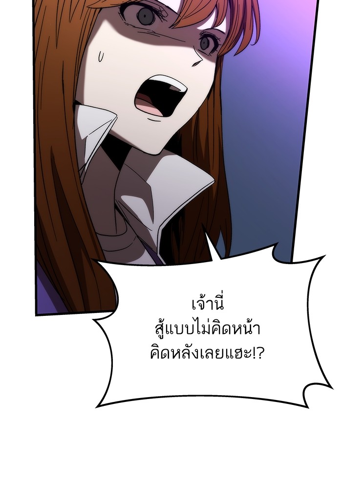 Ultra Alter ตอนที่ 86 60