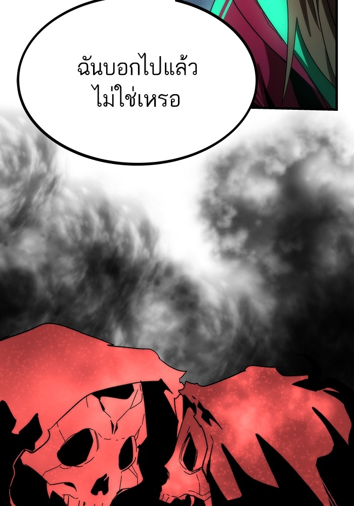 Ultra Alter ตอนที่ 86 62