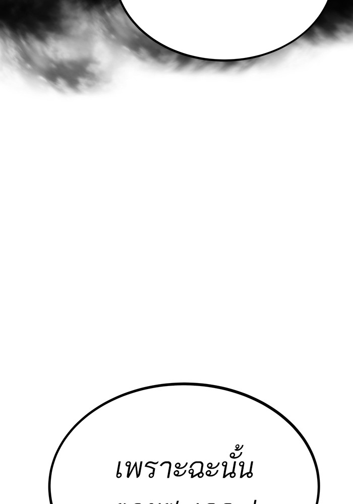 Ultra Alter ตอนที่ 86 64