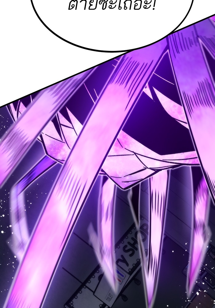 Ultra Alter ตอนที่ 86 65