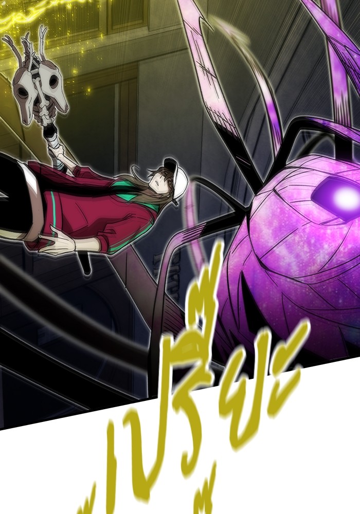 Ultra Alter ตอนที่ 86 77