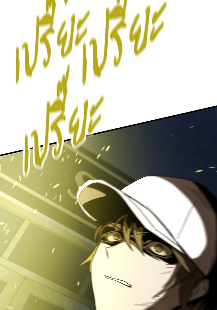 Ultra Alter ตอนที่ 86 78