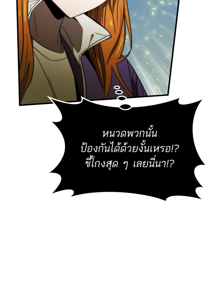 Ultra Alter ตอนที่ 86 83