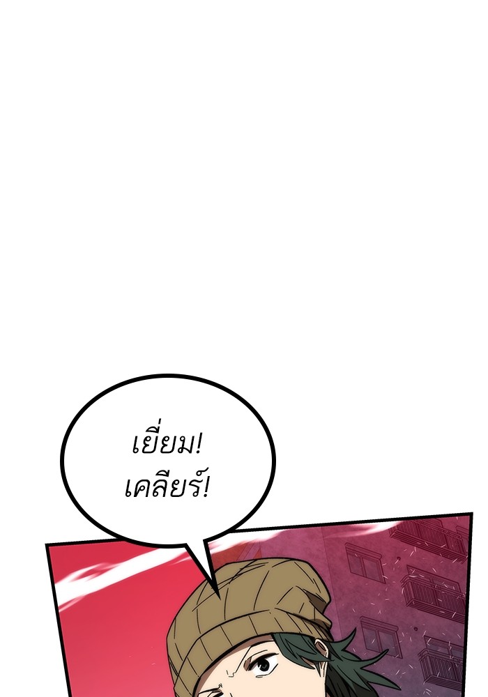 Ultra Alter ตอนที่ 86 9