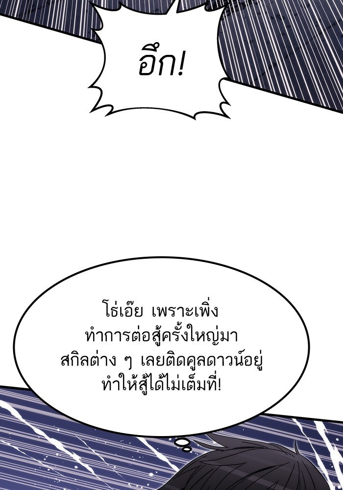 Ultra Alter ตอนที่ 86 92