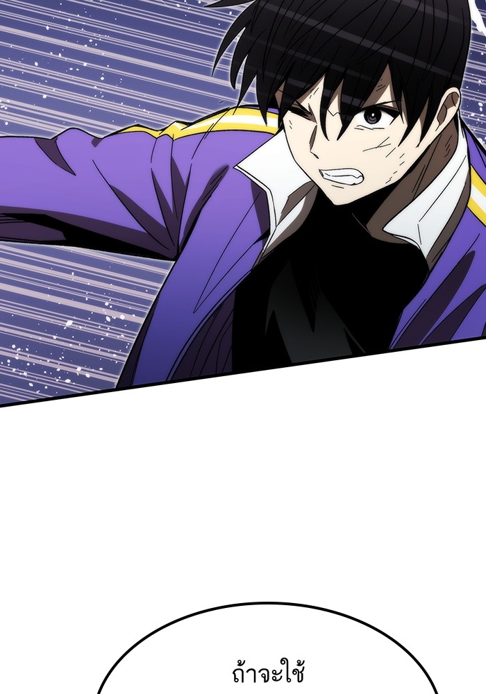 Ultra Alter ตอนที่ 86 93