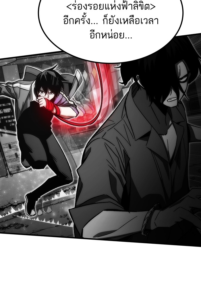 Ultra Alter ตอนที่ 86 94