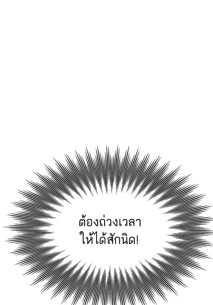 Ultra Alter ตอนที่ 86 95