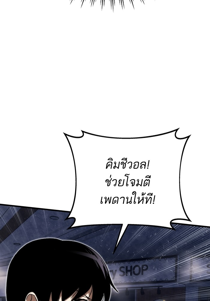 Ultra Alter ตอนที่ 86 96