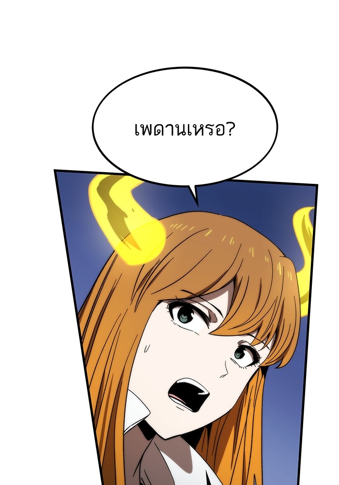 Ultra Alter ตอนที่ 86 98