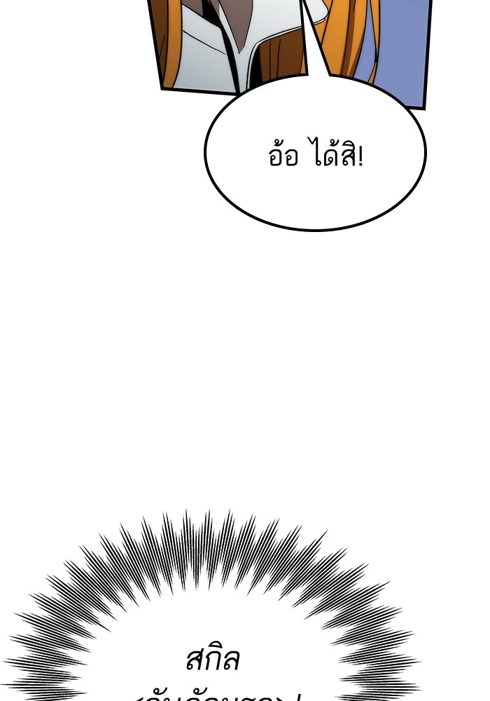 Ultra Alter ตอนที่ 86 99
