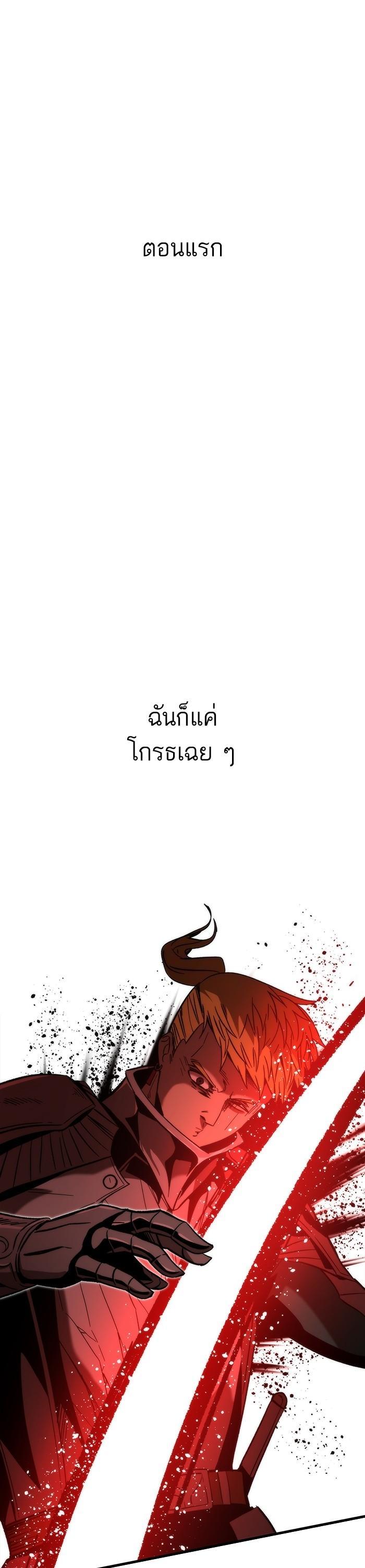 Ultra Alter ตอนที่ 87 1