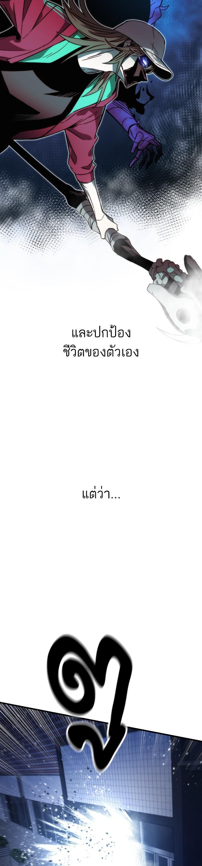 Ultra Alter ตอนที่ 87 10