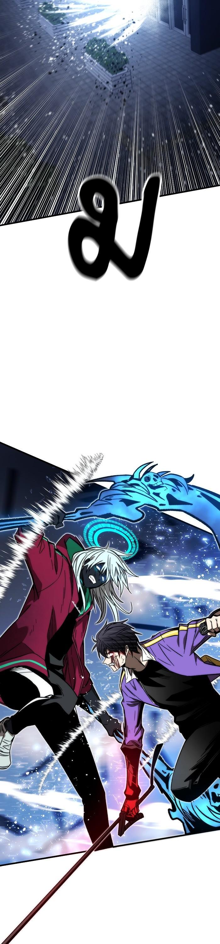 Ultra Alter ตอนที่ 87 11