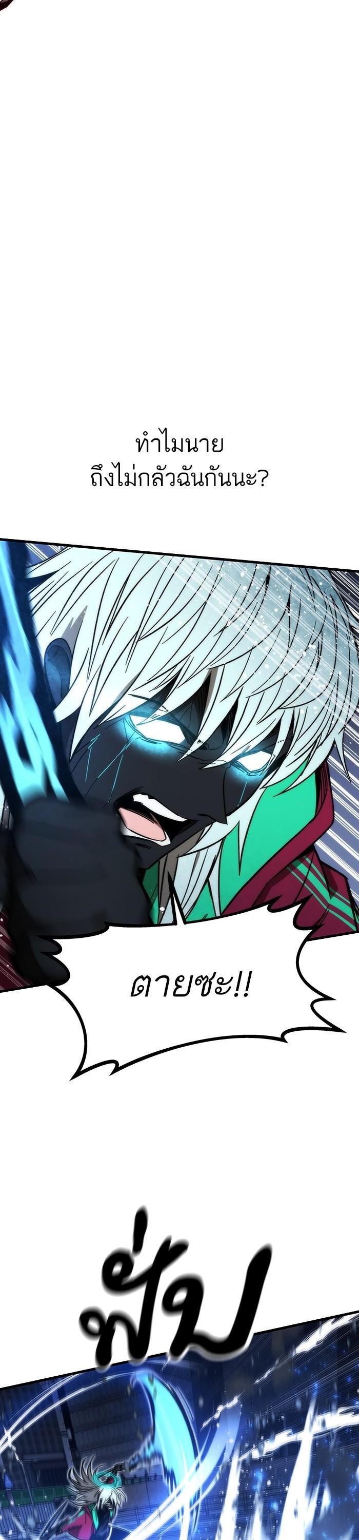 Ultra Alter ตอนที่ 87 12