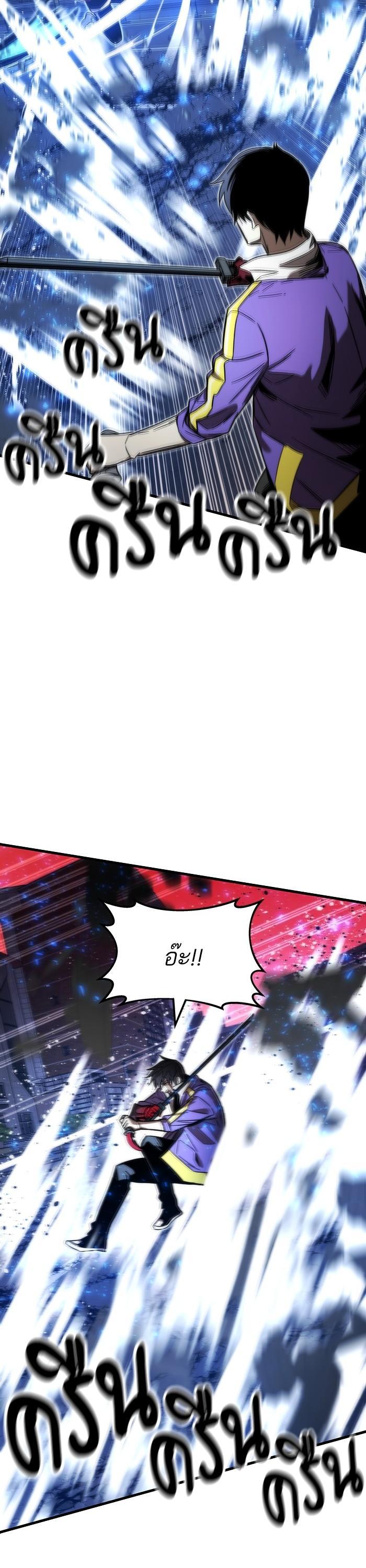 Ultra Alter ตอนที่ 87 13