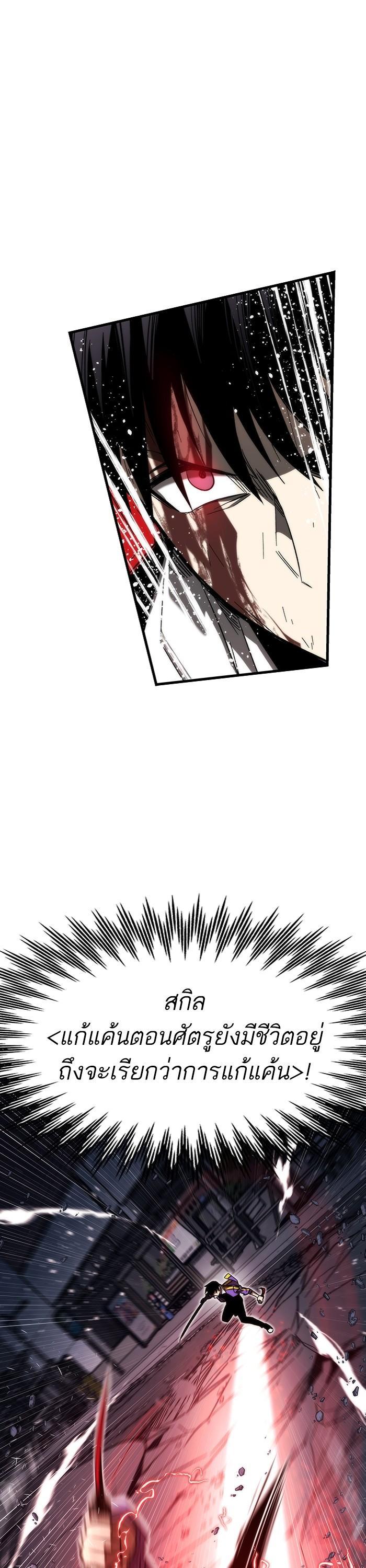 Ultra Alter ตอนที่ 87 14