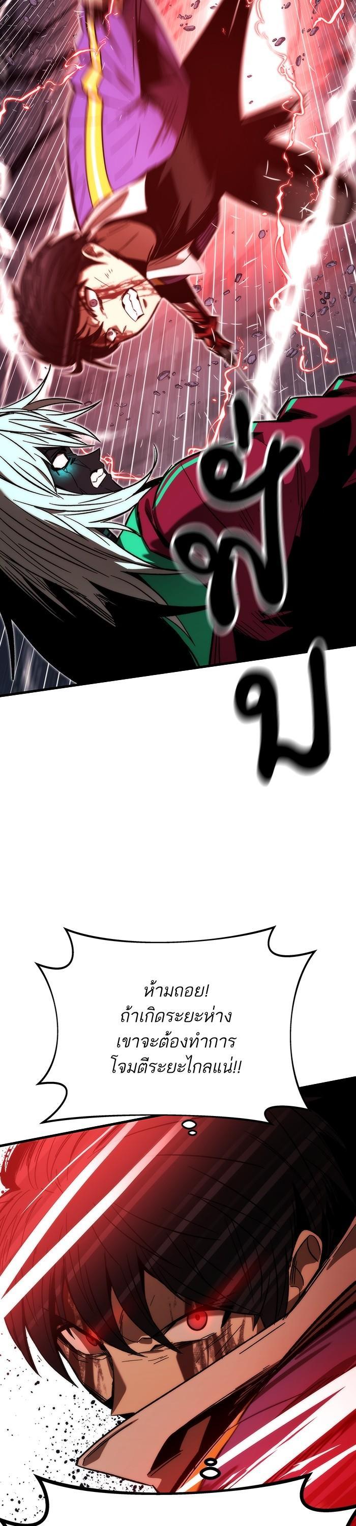 Ultra Alter ตอนที่ 87 15