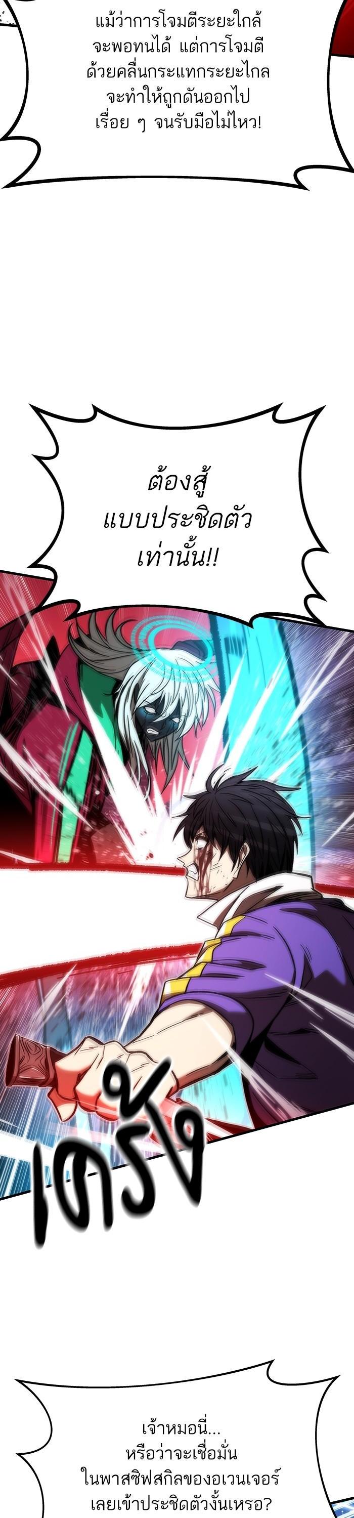 Ultra Alter ตอนที่ 87 16