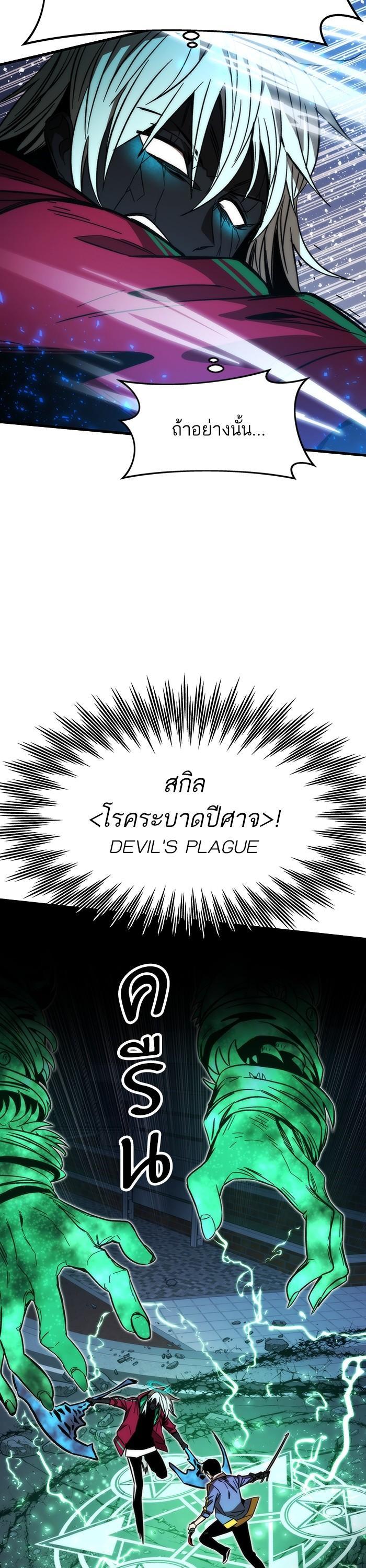 Ultra Alter ตอนที่ 87 17