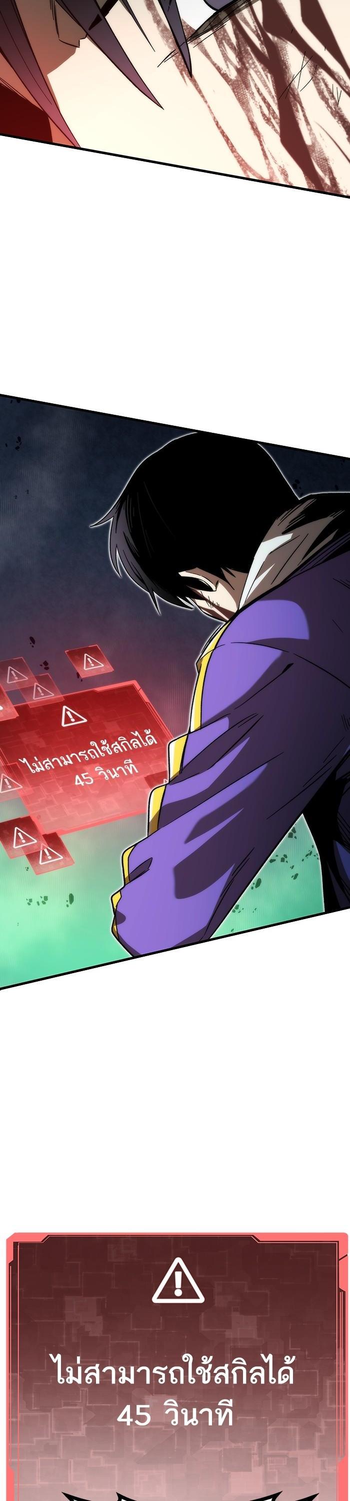 Ultra Alter ตอนที่ 87 19