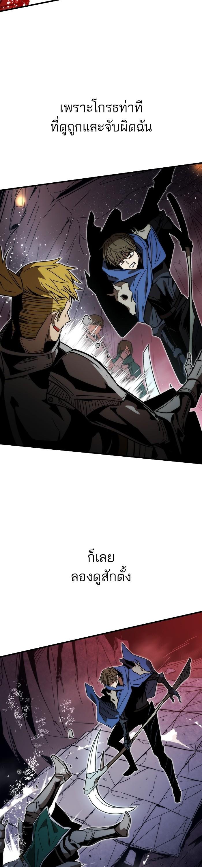 Ultra Alter ตอนที่ 87 2