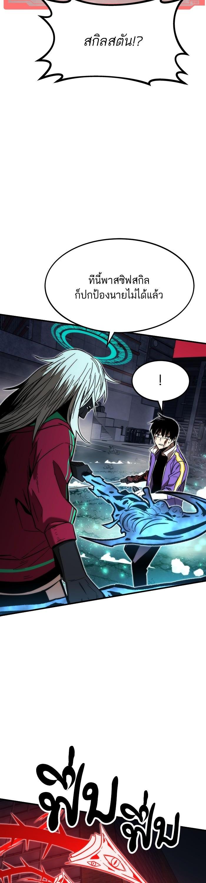 Ultra Alter ตอนที่ 87 20