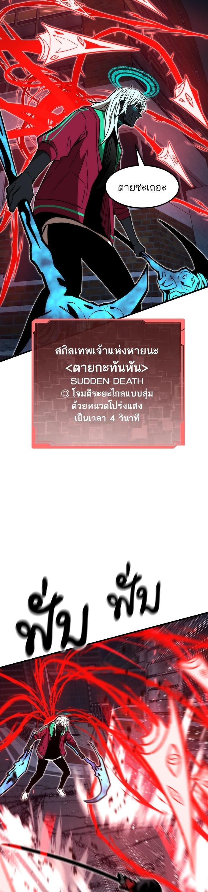 Ultra Alter ตอนที่ 87 21