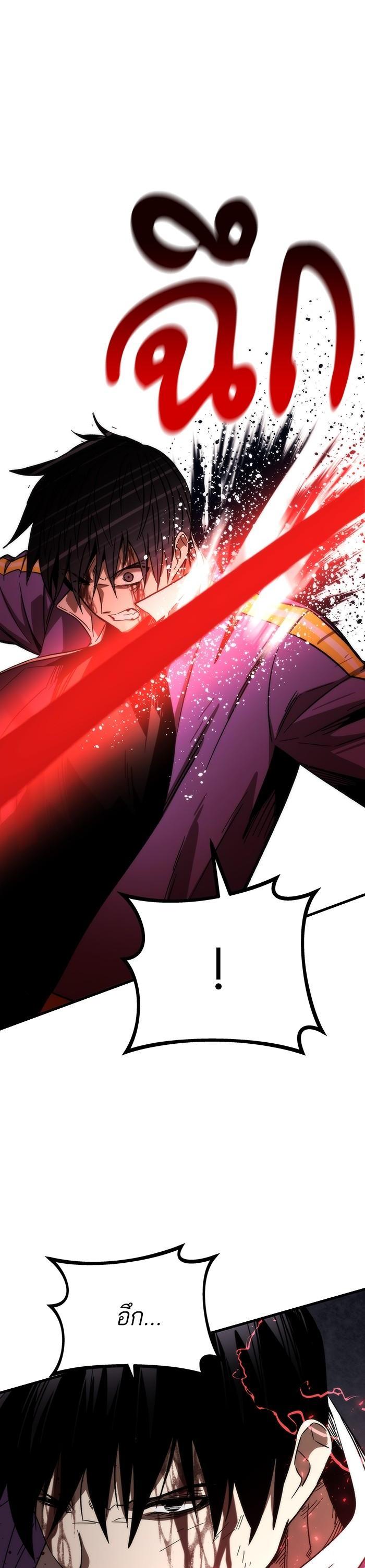 Ultra Alter ตอนที่ 87 23