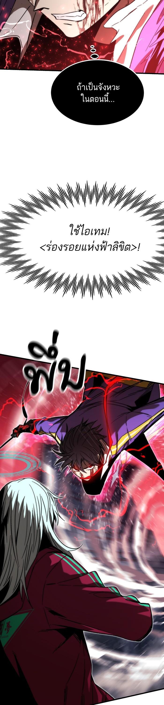 Ultra Alter ตอนที่ 87 24