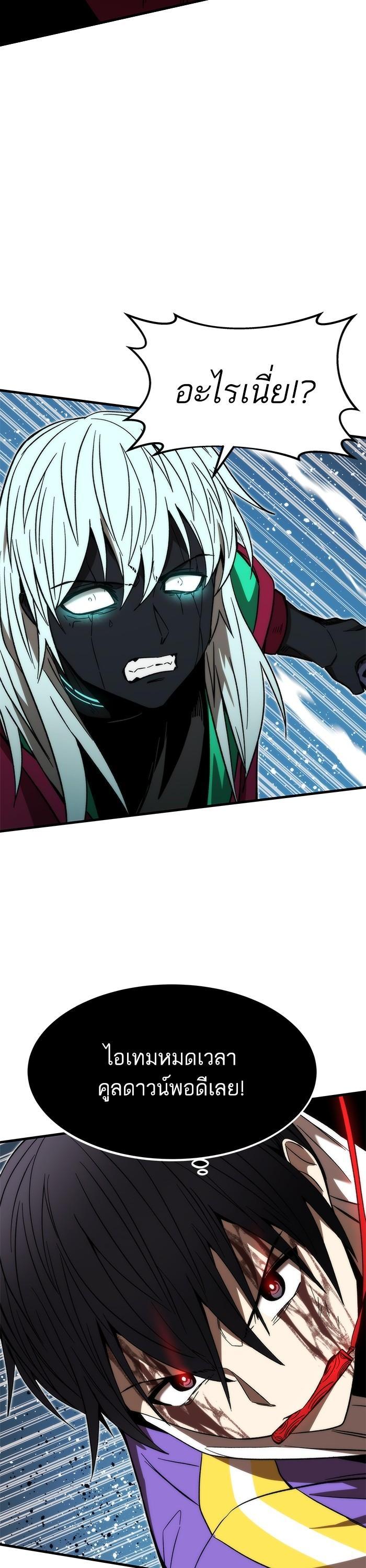 Ultra Alter ตอนที่ 87 25