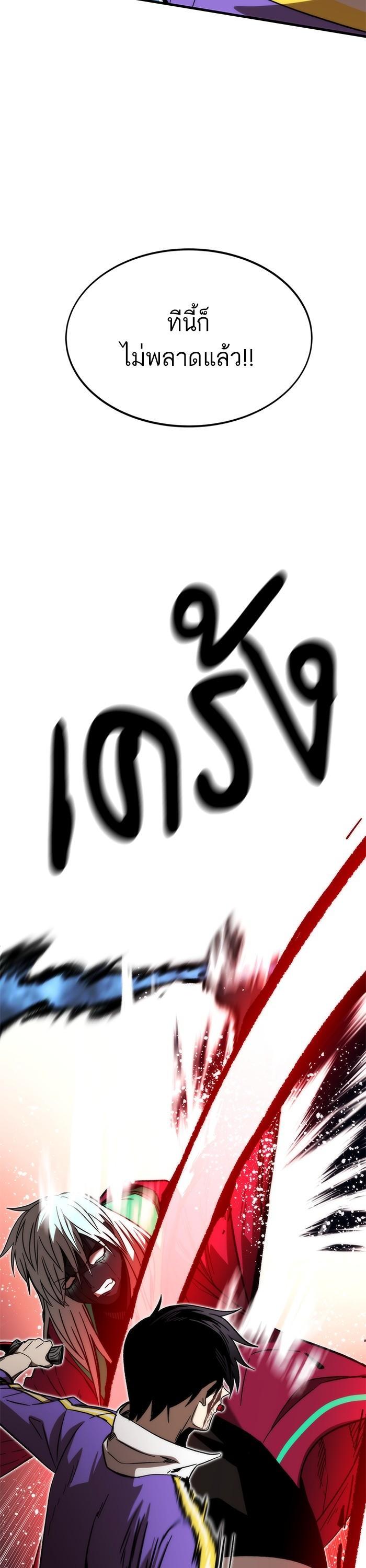 Ultra Alter ตอนที่ 87 26