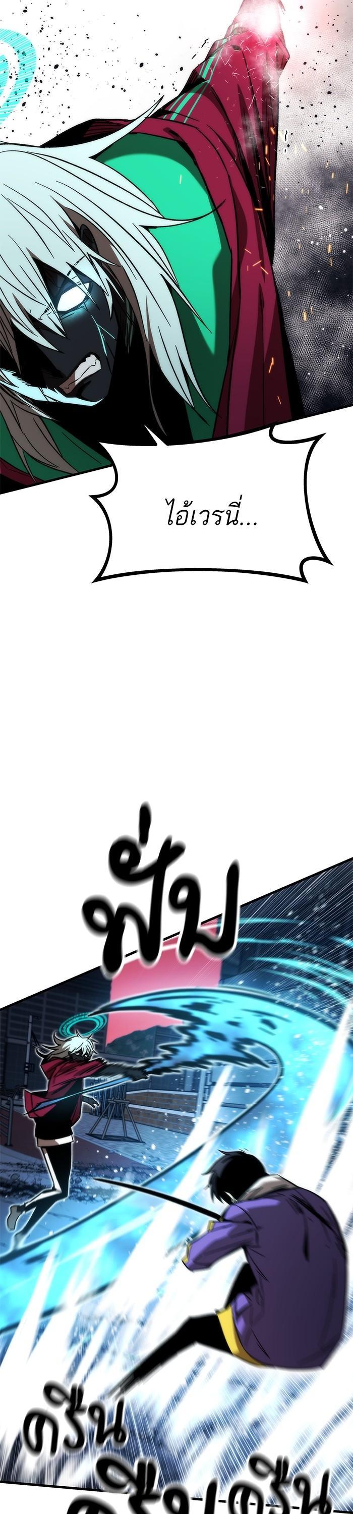 Ultra Alter ตอนที่ 87 28