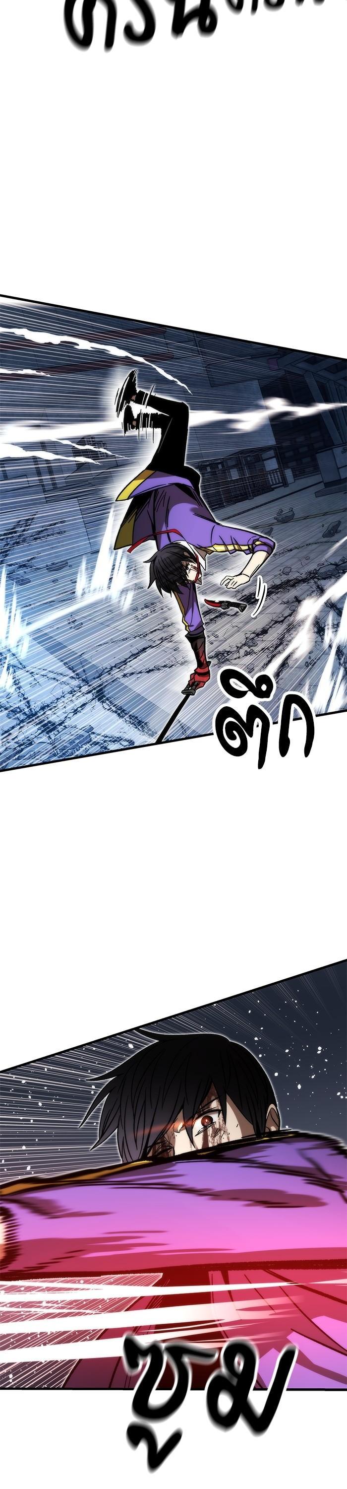 Ultra Alter ตอนที่ 87 29