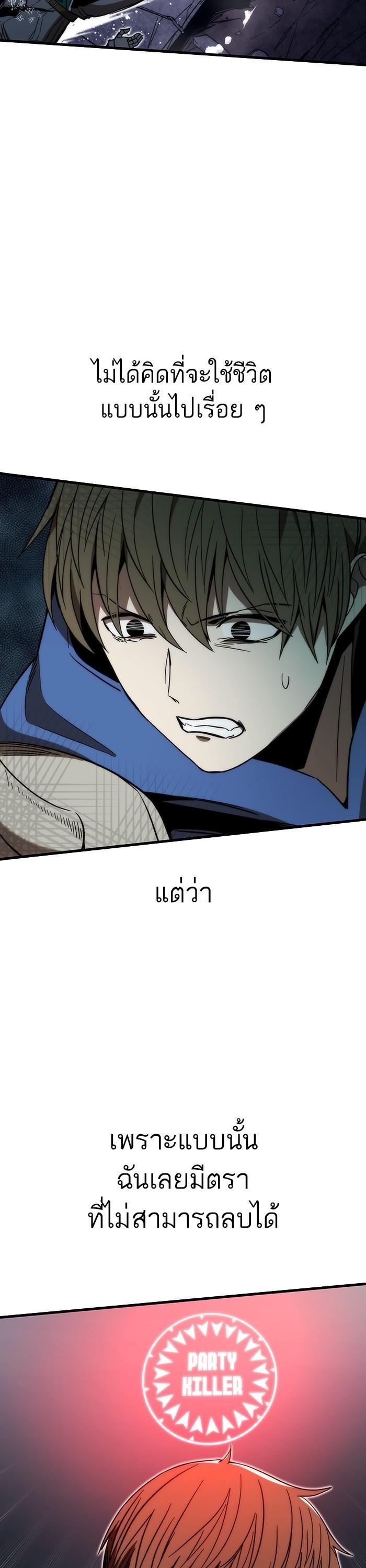 Ultra Alter ตอนที่ 87 3
