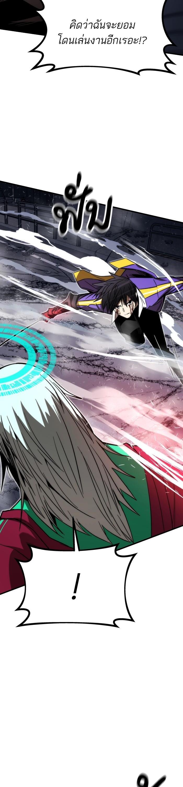 Ultra Alter ตอนที่ 87 31