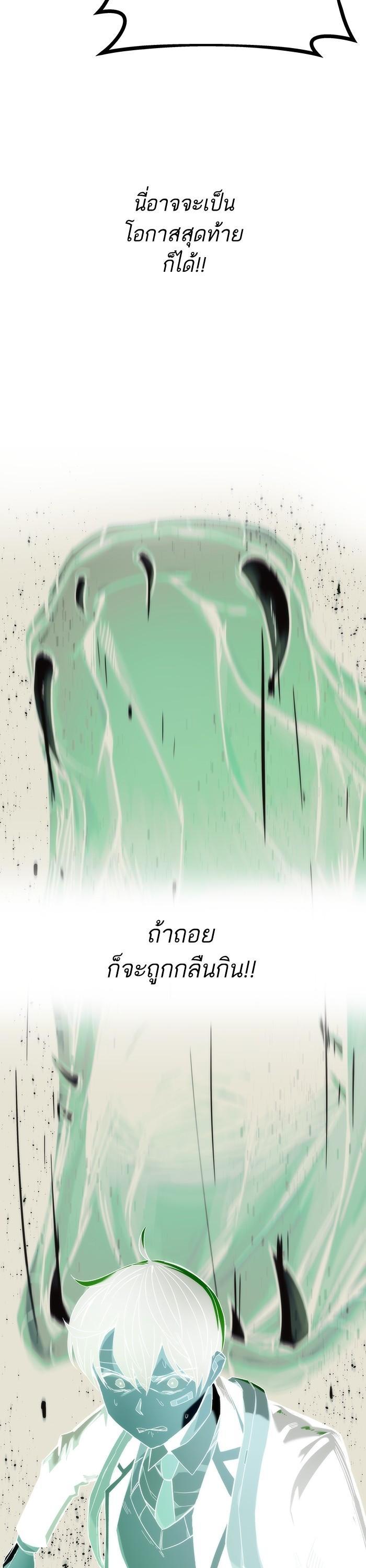 Ultra Alter ตอนที่ 87 33