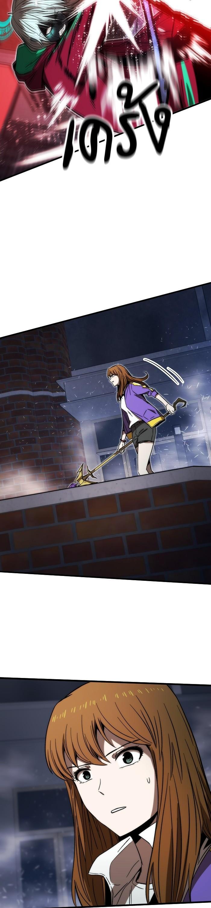 Ultra Alter ตอนที่ 87 36