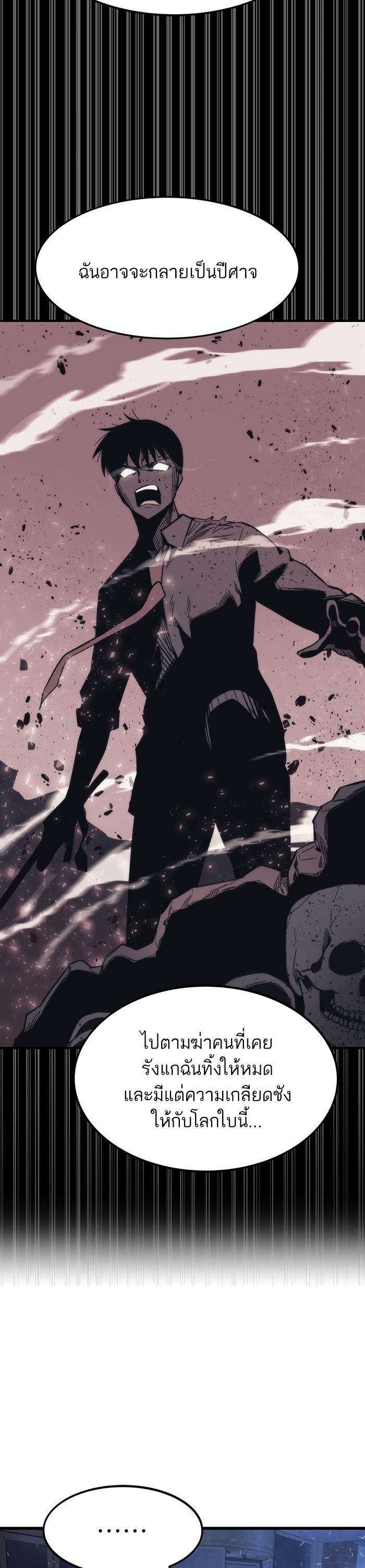 Ultra Alter ตอนที่ 87 38