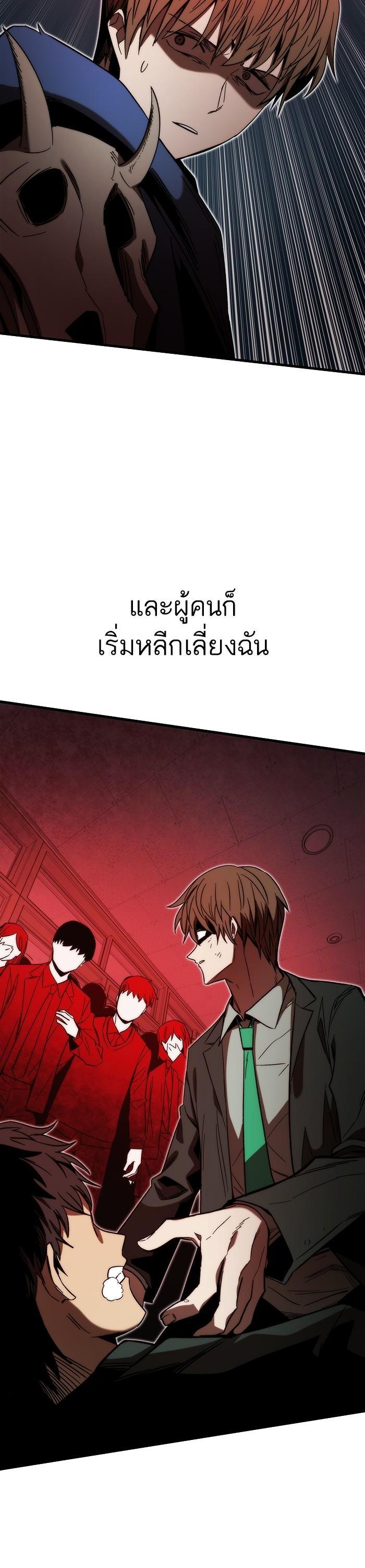 Ultra Alter ตอนที่ 87 4