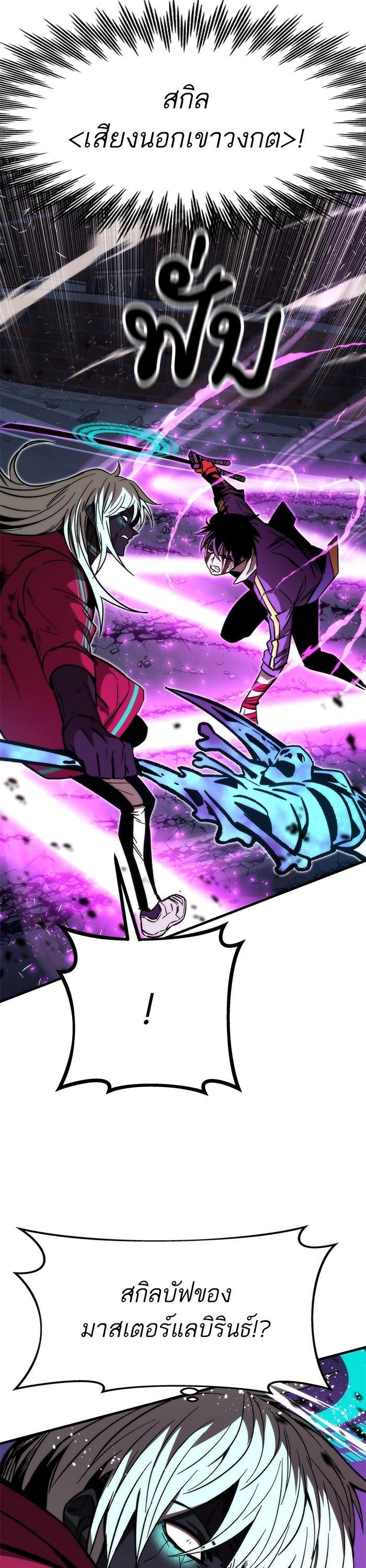 Ultra Alter ตอนที่ 87 40