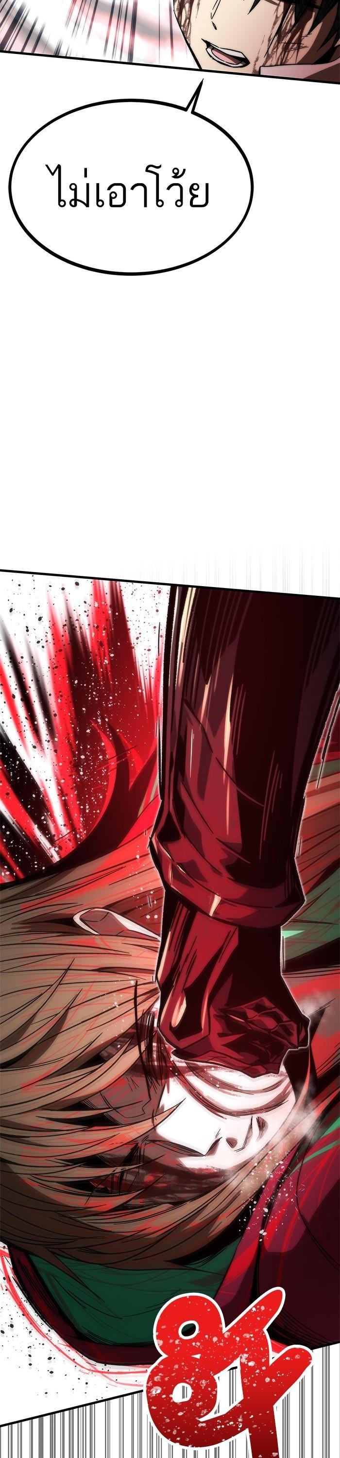 Ultra Alter ตอนที่ 87 46