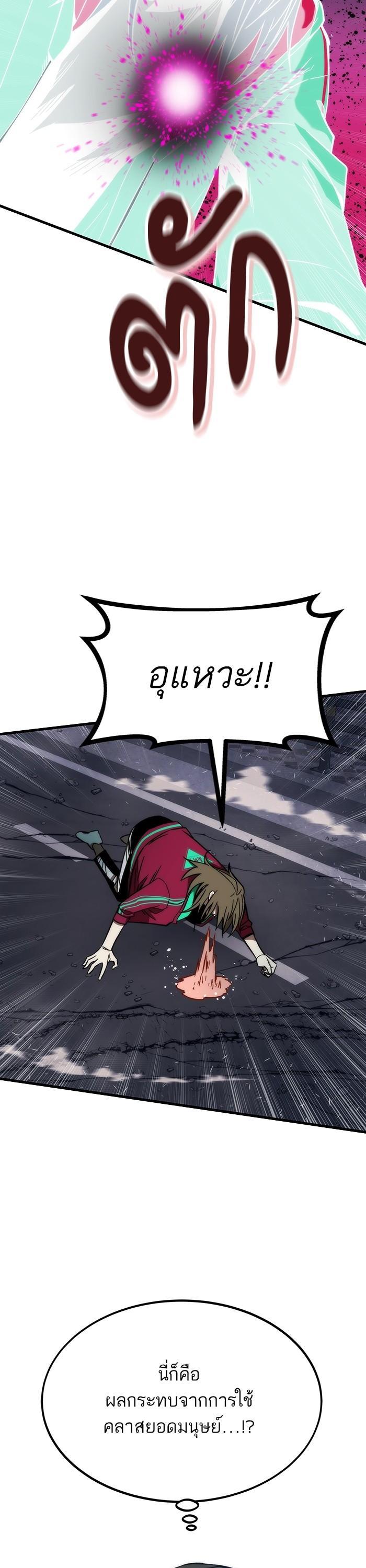 Ultra Alter ตอนที่ 87 49